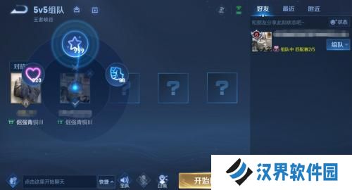 王者荣耀