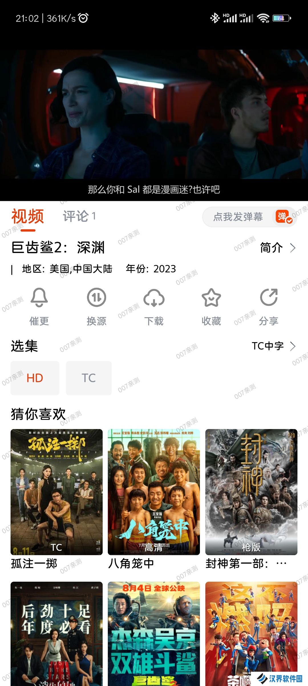 哇酷影视最新版