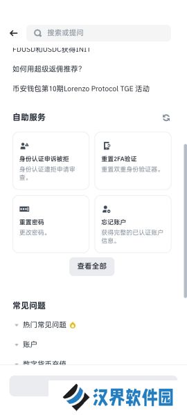 安币app官方最新版