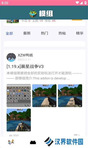 我的世界饼盒