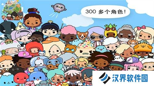 托卡世界完整版