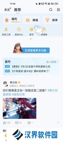 王者荣耀助手