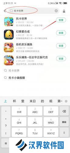 托卡世界完整版