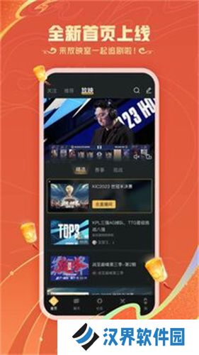 王者荣耀助手