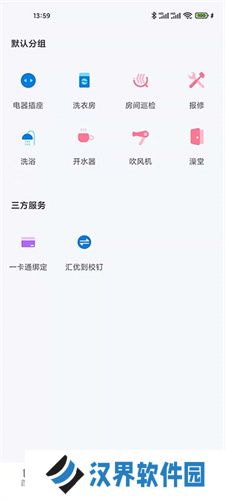 校钉官方版