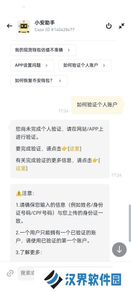 安币app官方最新版