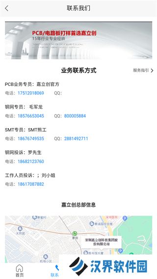 嘉立创