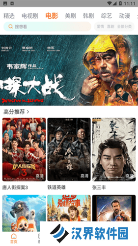 王牌影院最新版