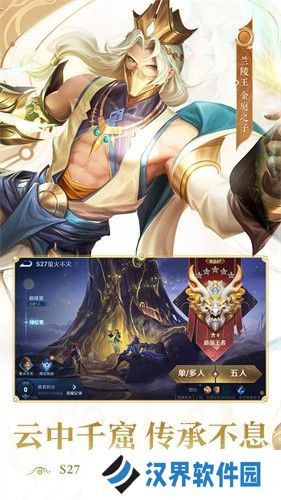 王者荣耀