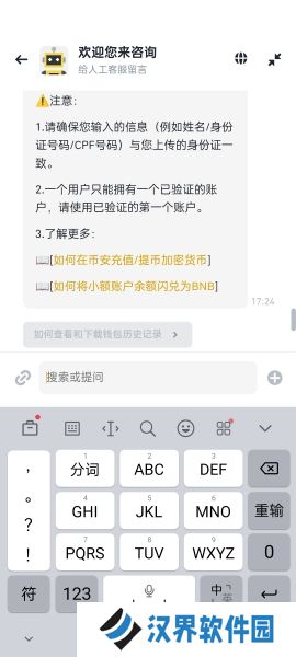 安币app官方最新版
