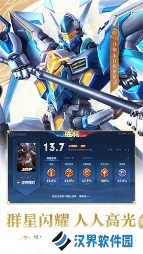 王者荣耀
