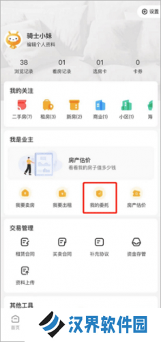 我爱我家