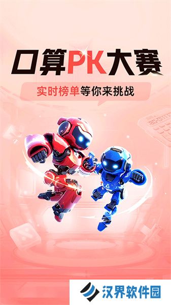 作业帮家长版