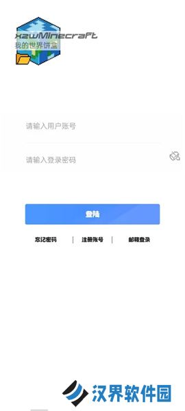 我的世界饼盒