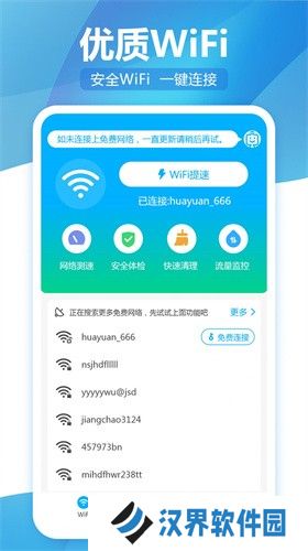 无线WiFi精灵
