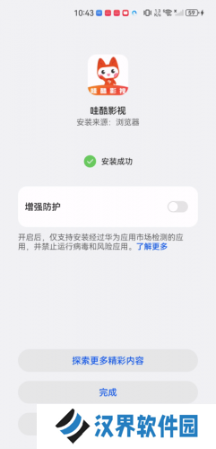 哇酷影视最新版