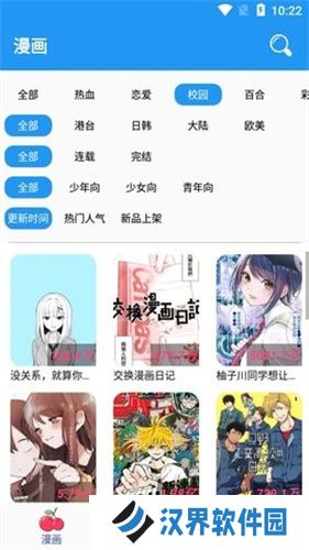 无限动漫网手机版