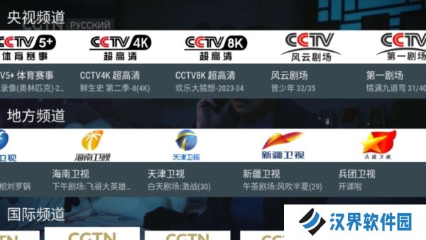 我的电视