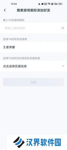 王者荣耀助手