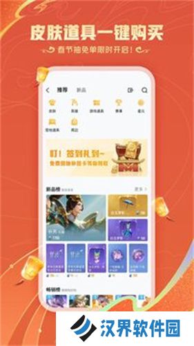 王者荣耀助手