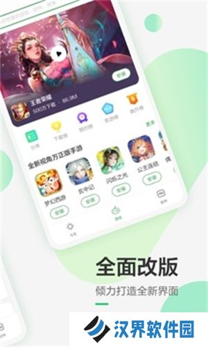 豌豆荚手机助手