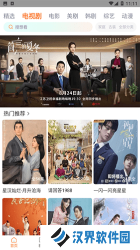 王牌影院最新版