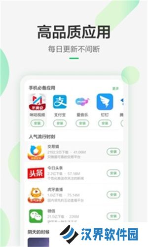 豌豆荚手机助手