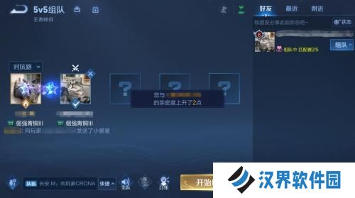 王者荣耀