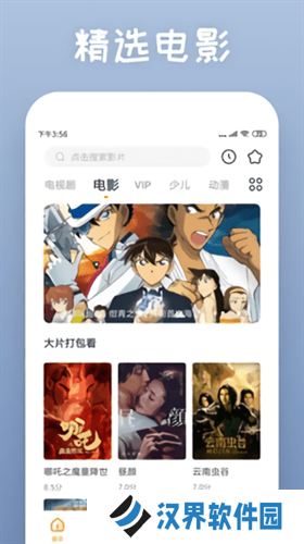 乌鱼影视