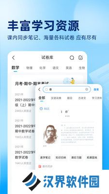 作业帮家长版