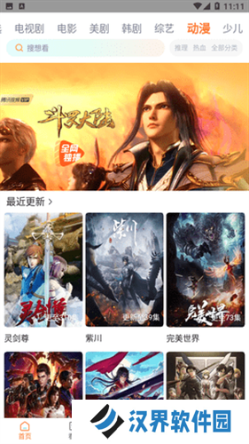 王牌影院最新版