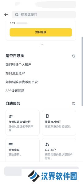 安币app官方最新版