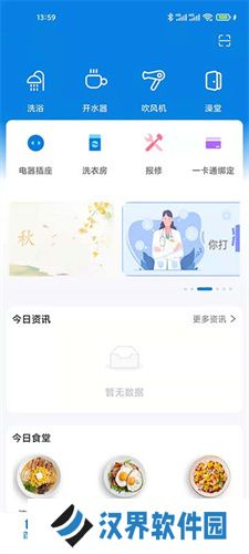 校钉官方版