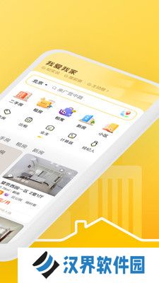 我爱我家
