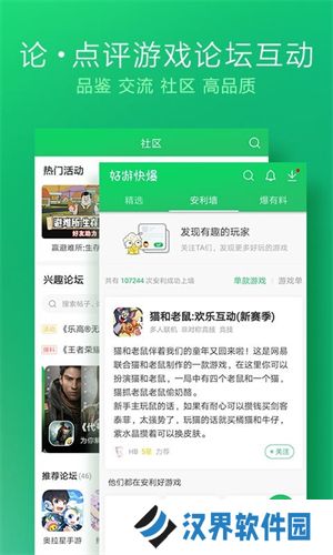 好游快爆官方正版