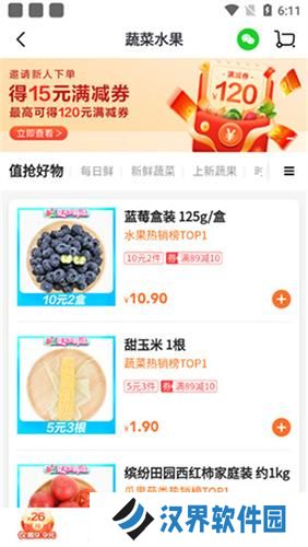 物美超市