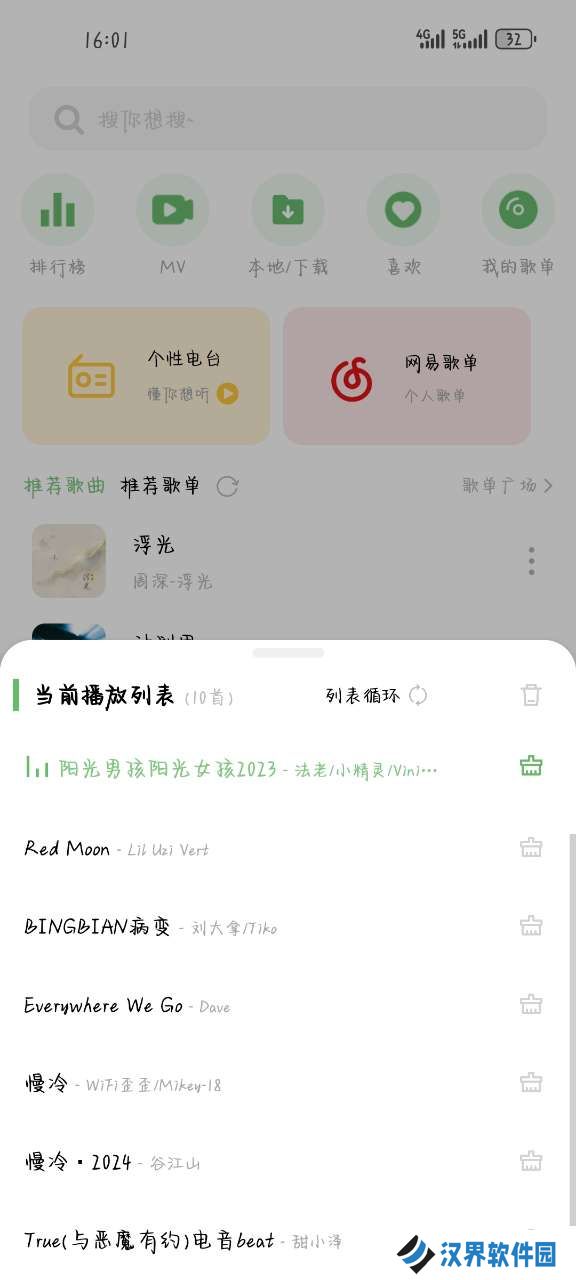 音悦