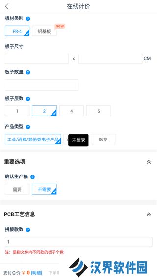 嘉立创