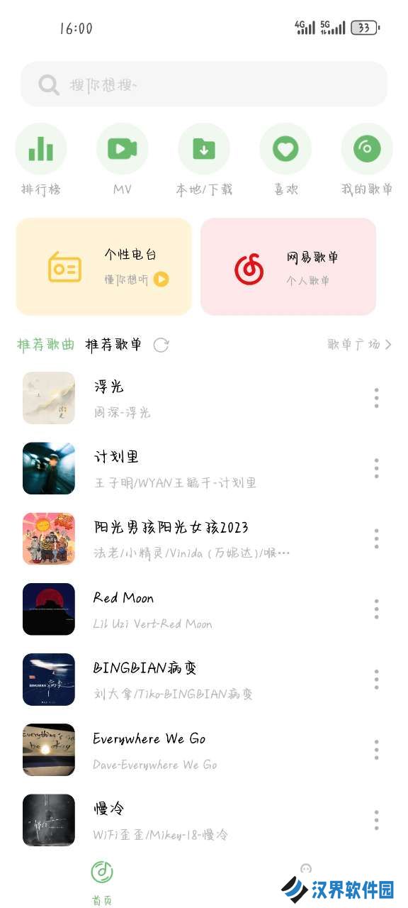 音悦