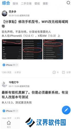 威锋论坛
