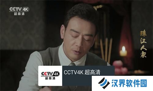 我的电视