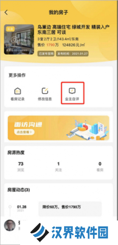 我爱我家