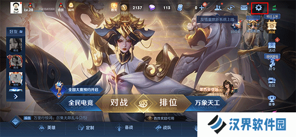 王者荣耀