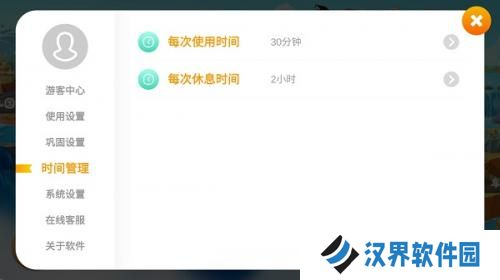悟空识字全课程免费版