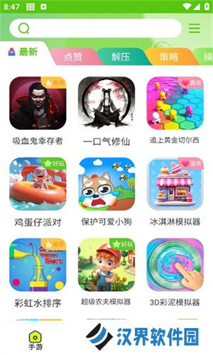 汇游乐园游戏盒子