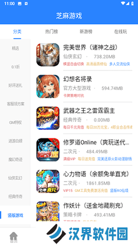 芝麻游戏盒子
