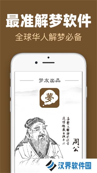 周公解梦原版旧版