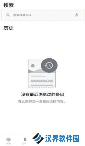 维基百科app