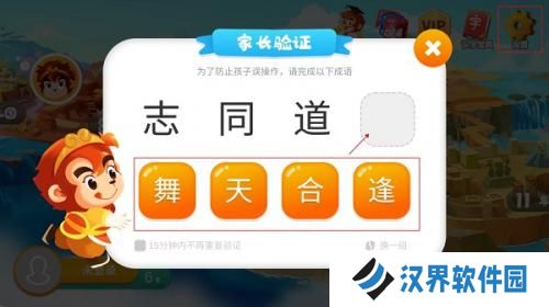 悟空识字全课程免费版