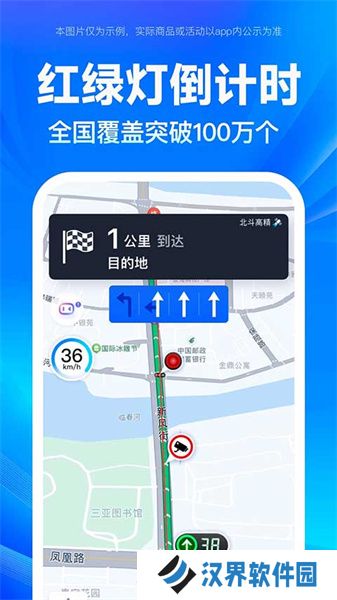 百度地图安装包